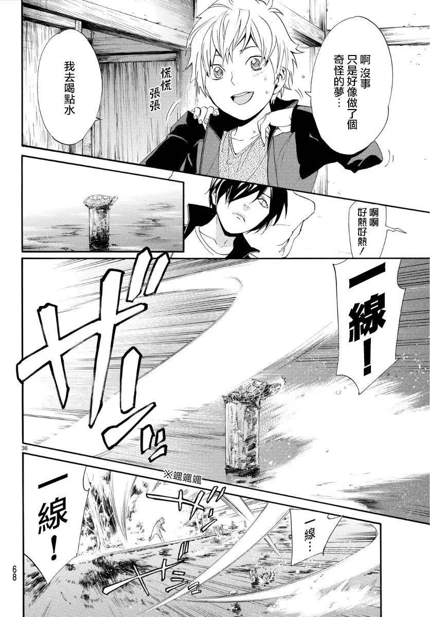 第 36 页