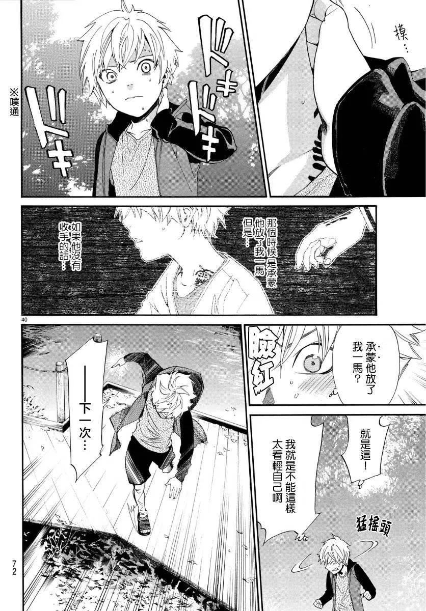 第 40 页