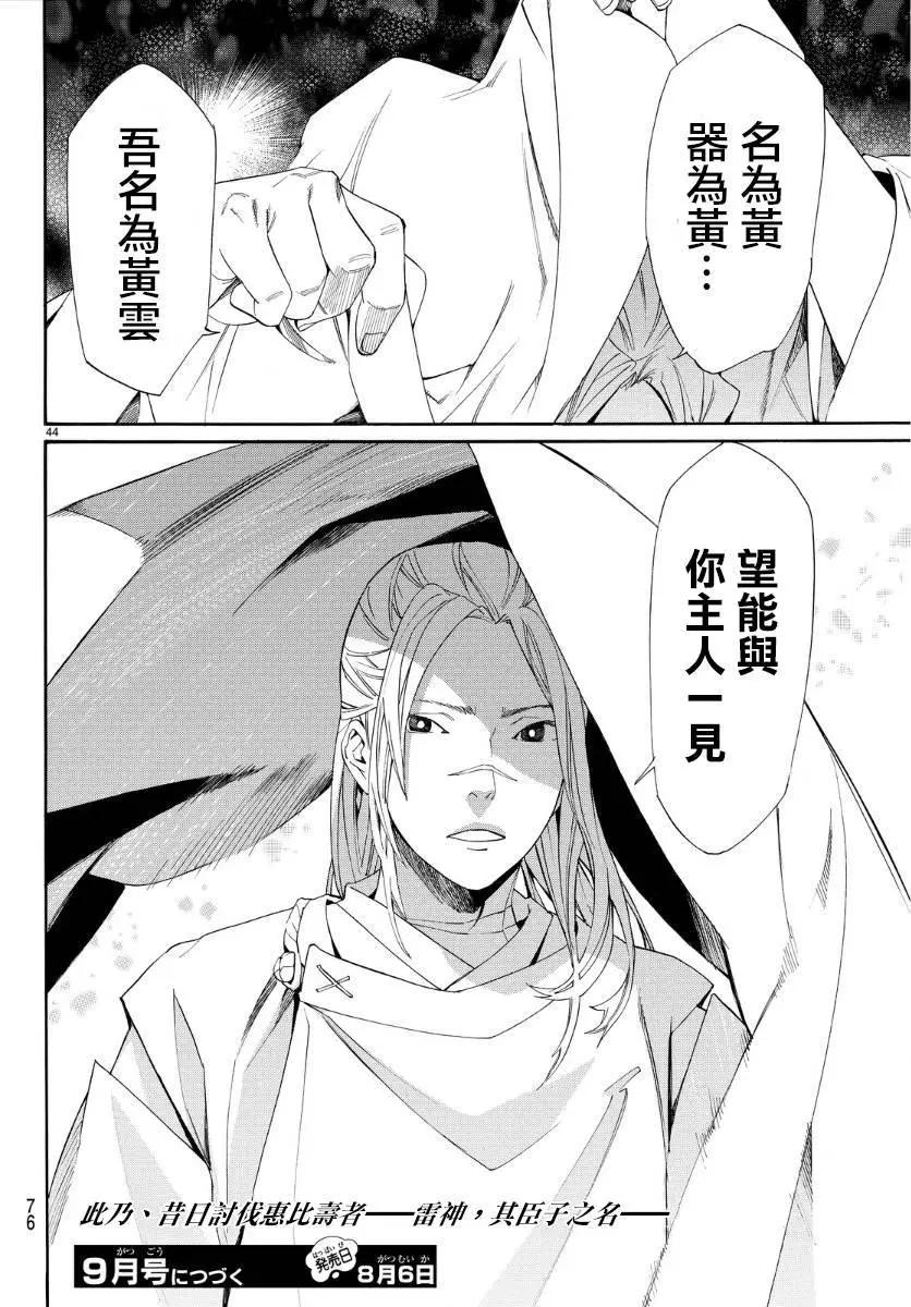 第 44 页