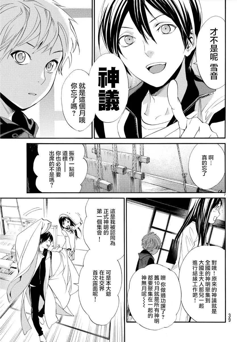 第 7 页
