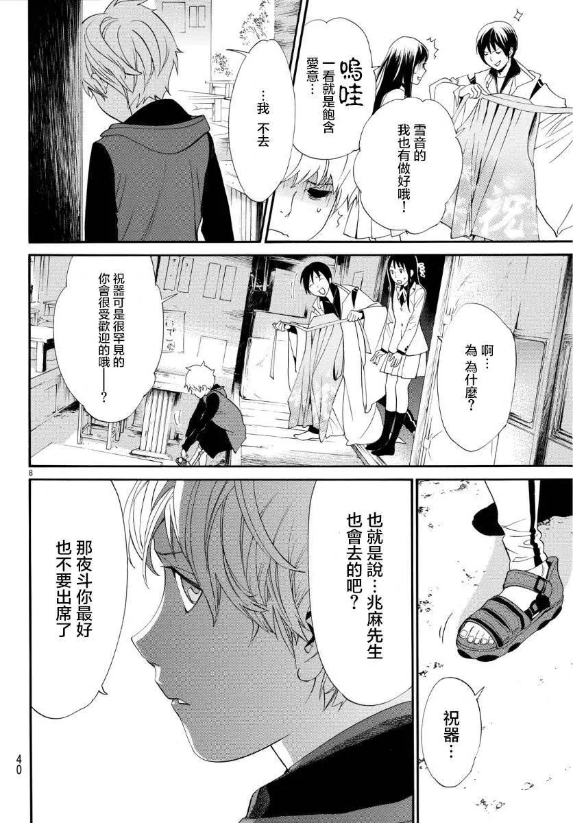 第 8 页