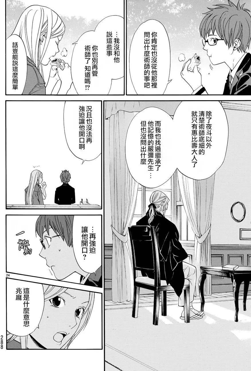 第 26 页