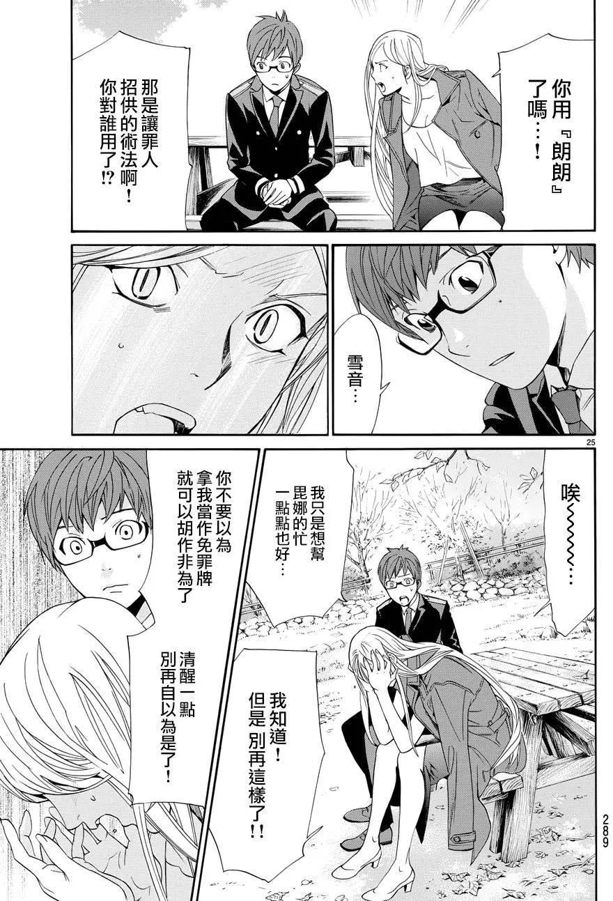第 27 页