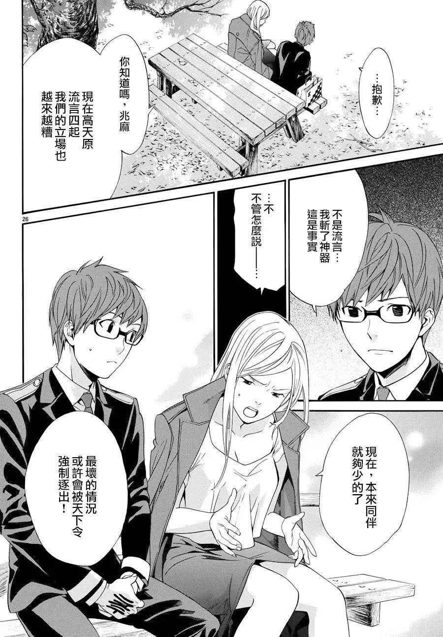 第 28 页