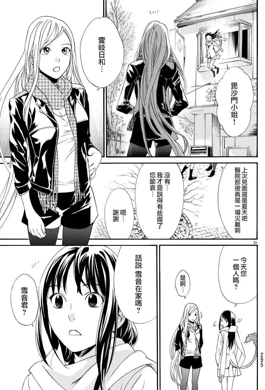 第 33 页