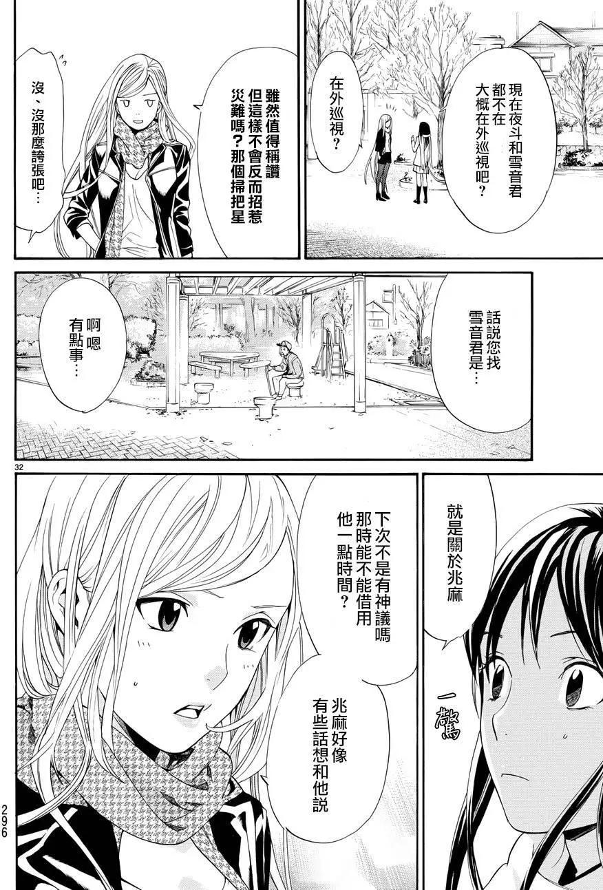第 34 页