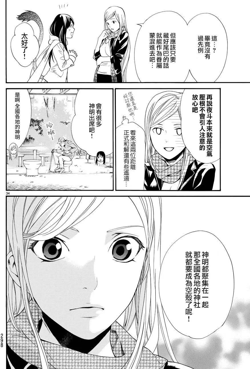 第 36 页