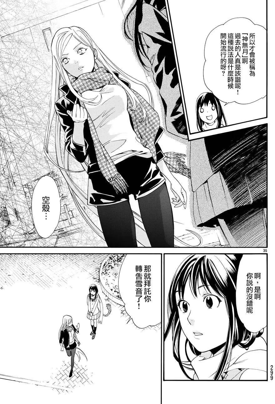 第 37 页