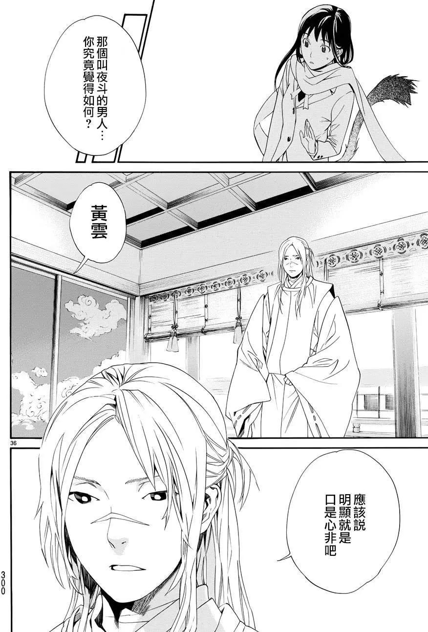 第 38 页