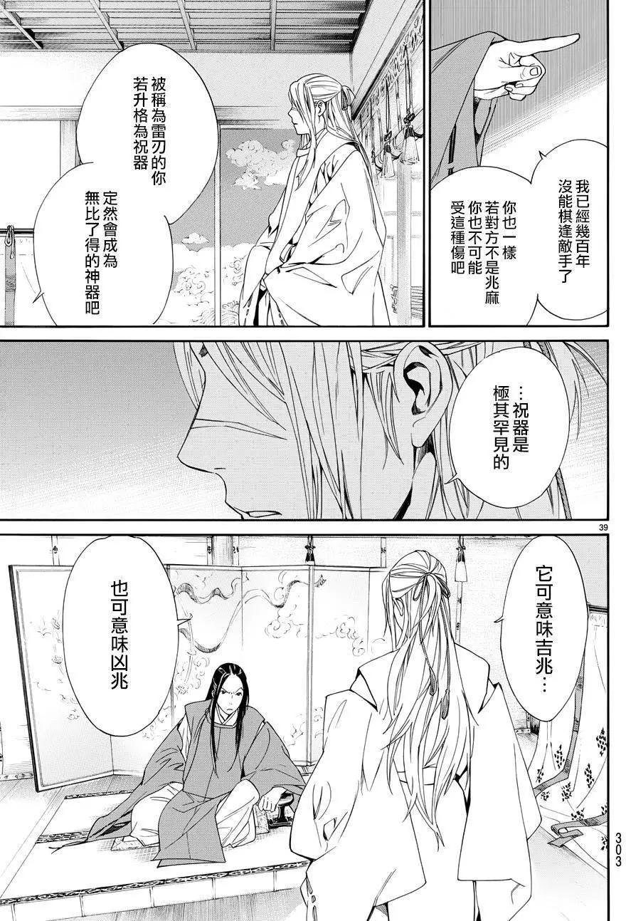 第 41 页