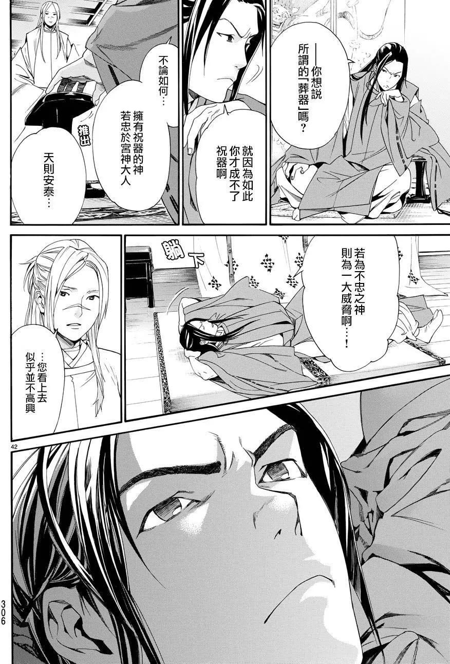 第 43 页