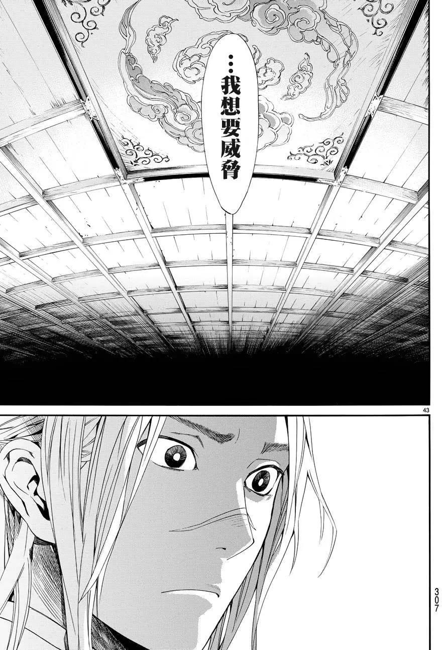 第 44 页