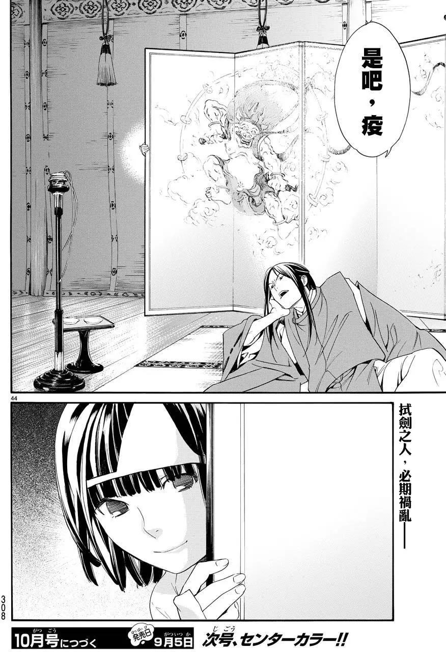 第 45 页