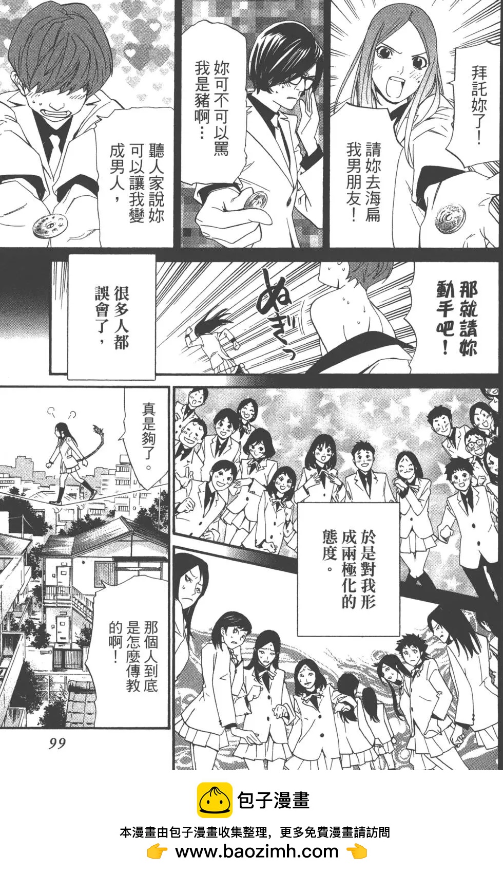 第 100 页