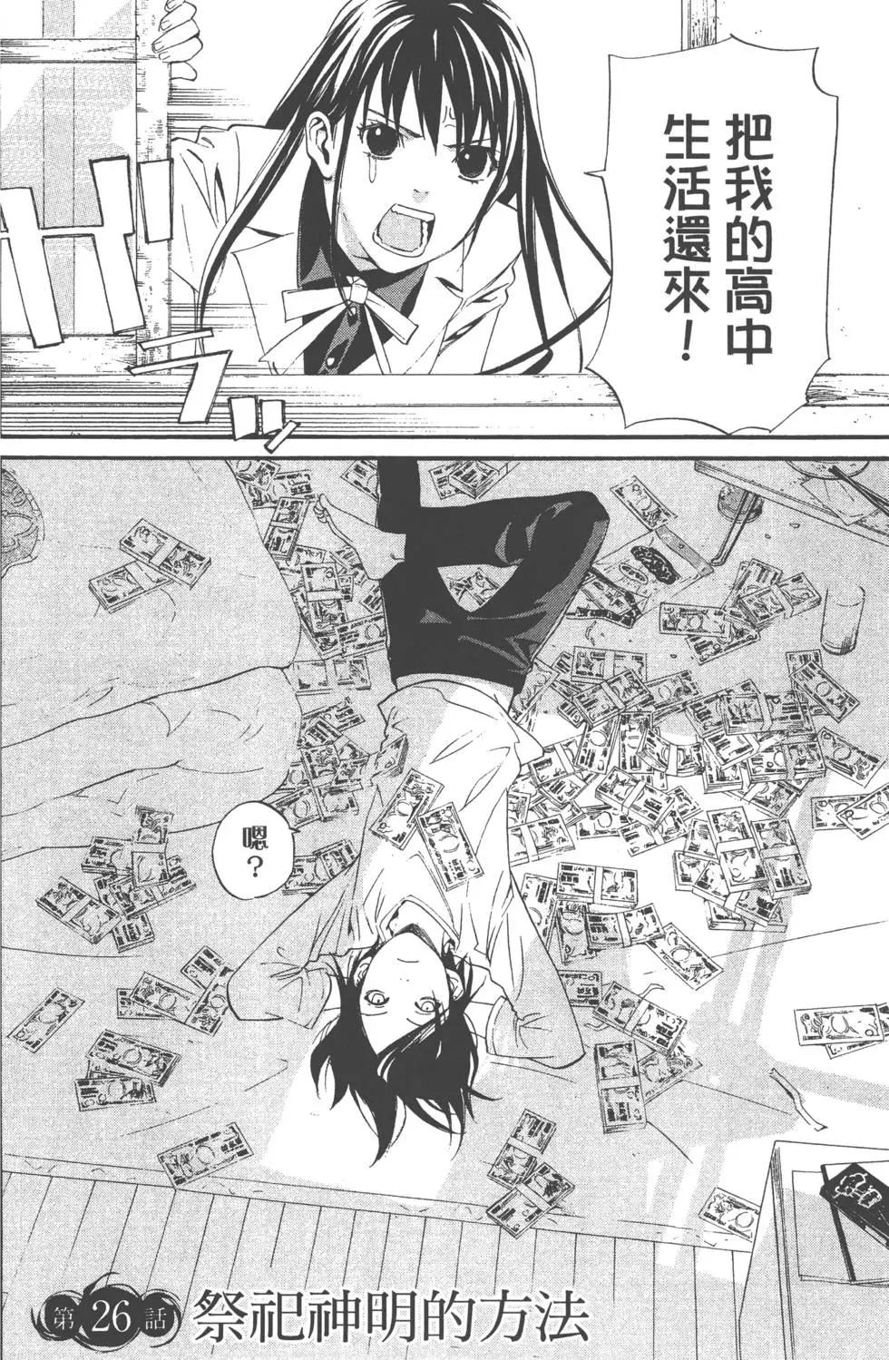 第 101 页