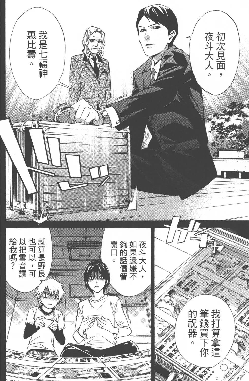 第 103 页