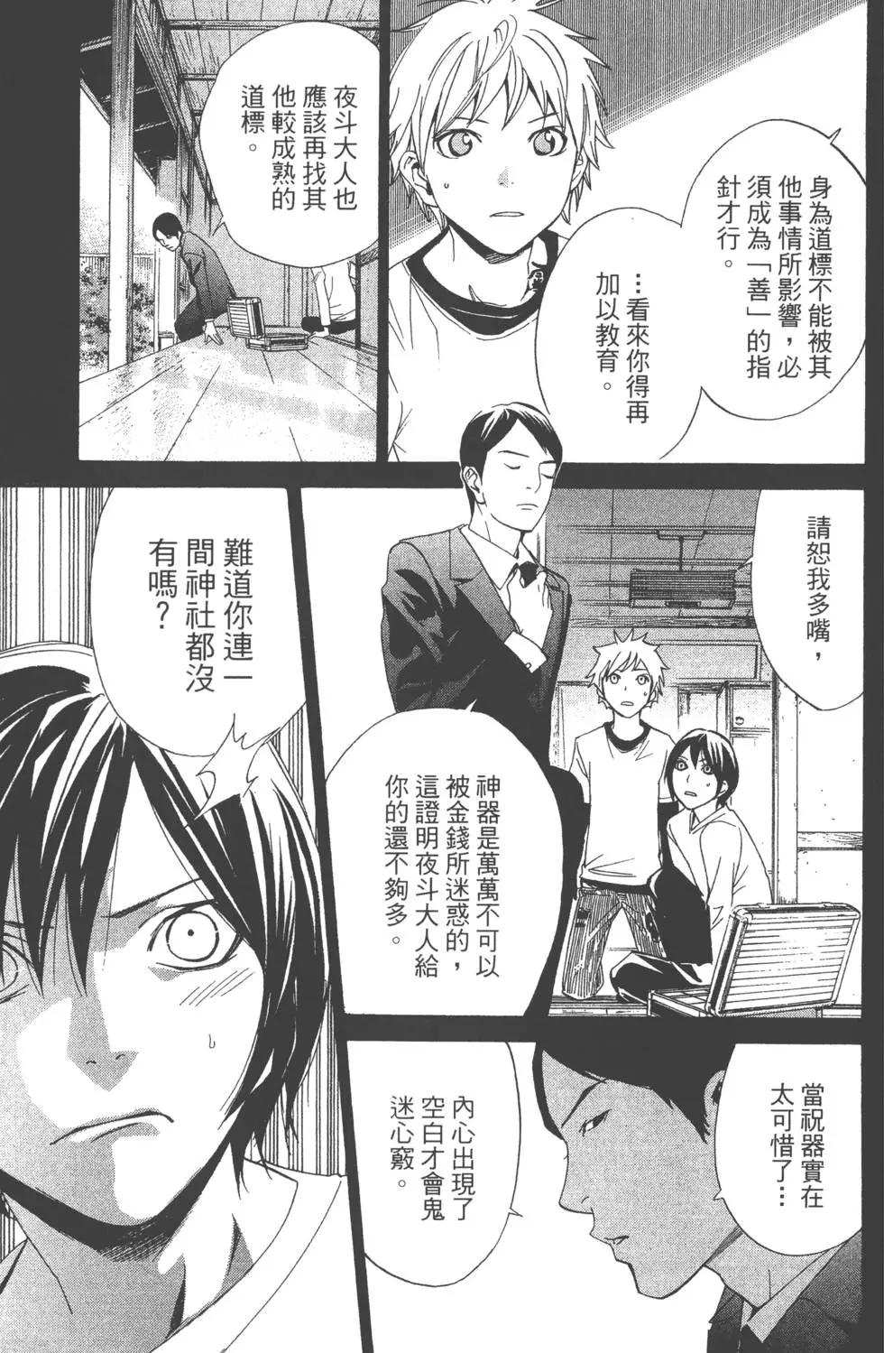 第 106 页
