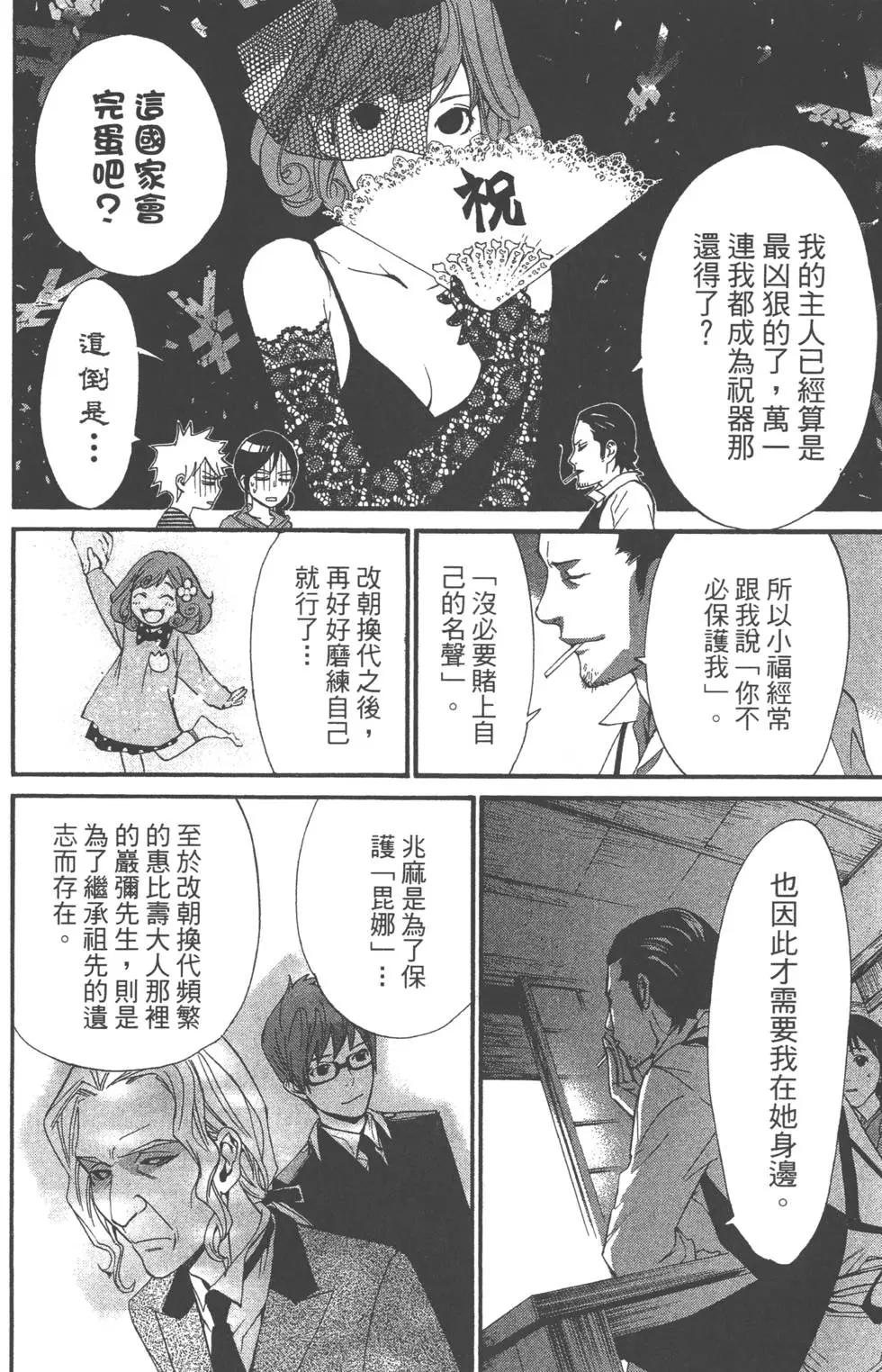 第 111 页