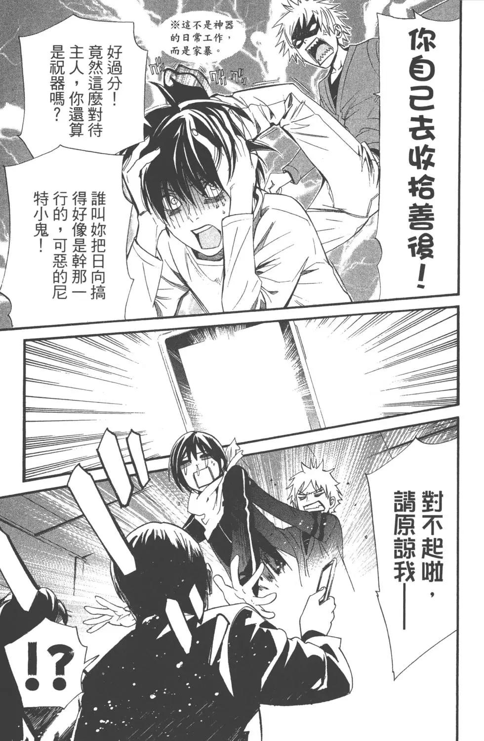 第 116 页