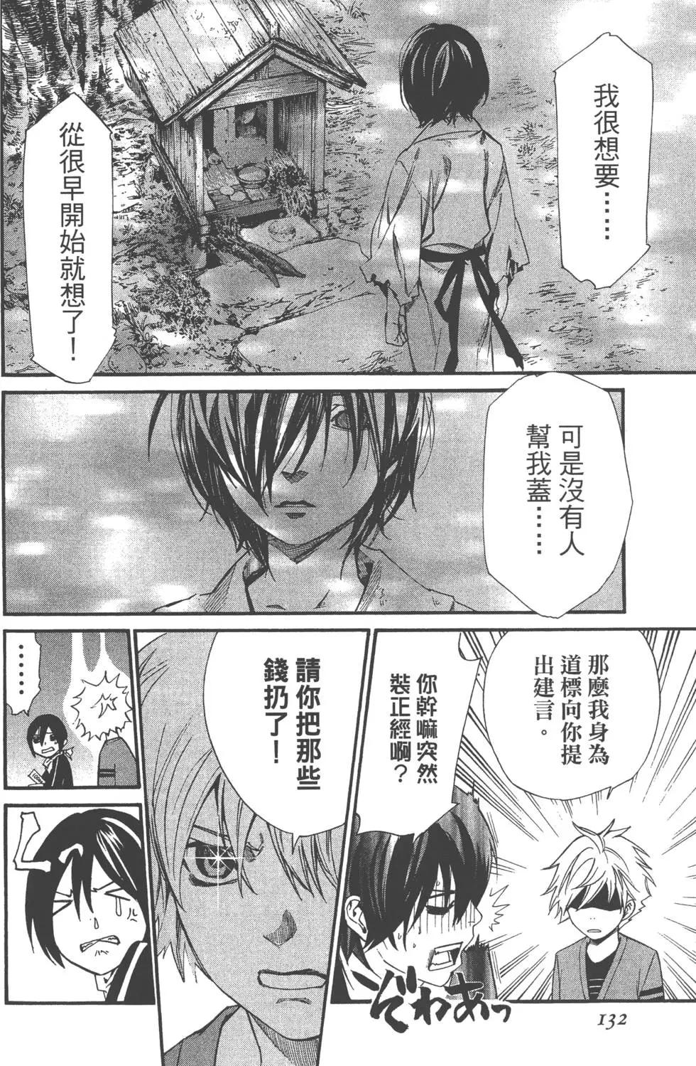 第 133 页