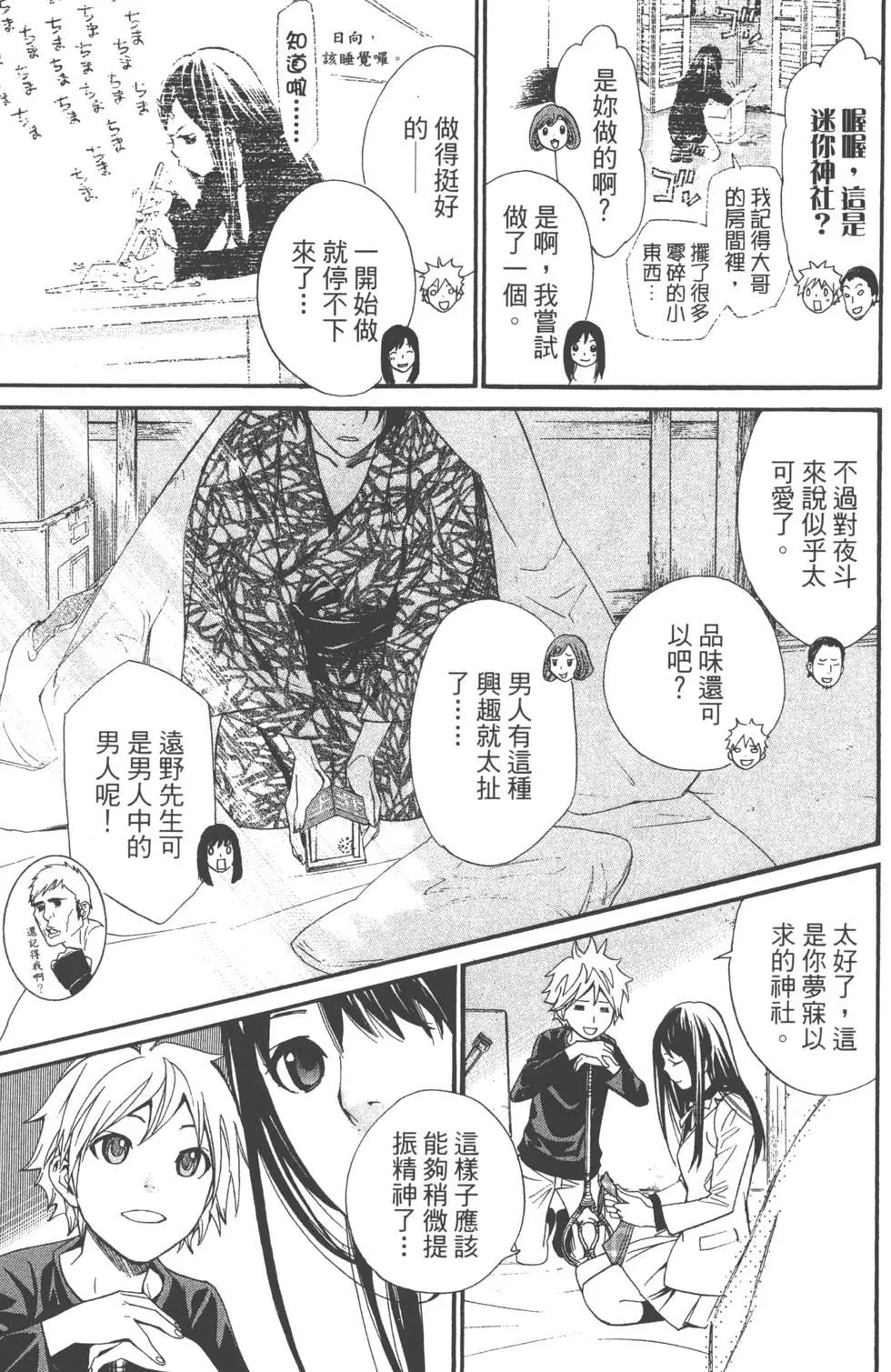 第 138 页