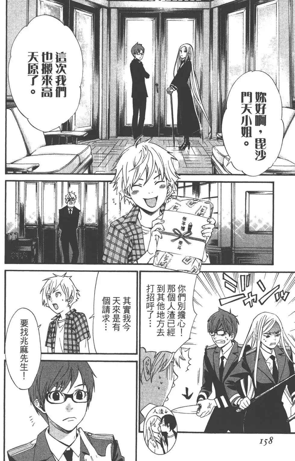 第 159 页