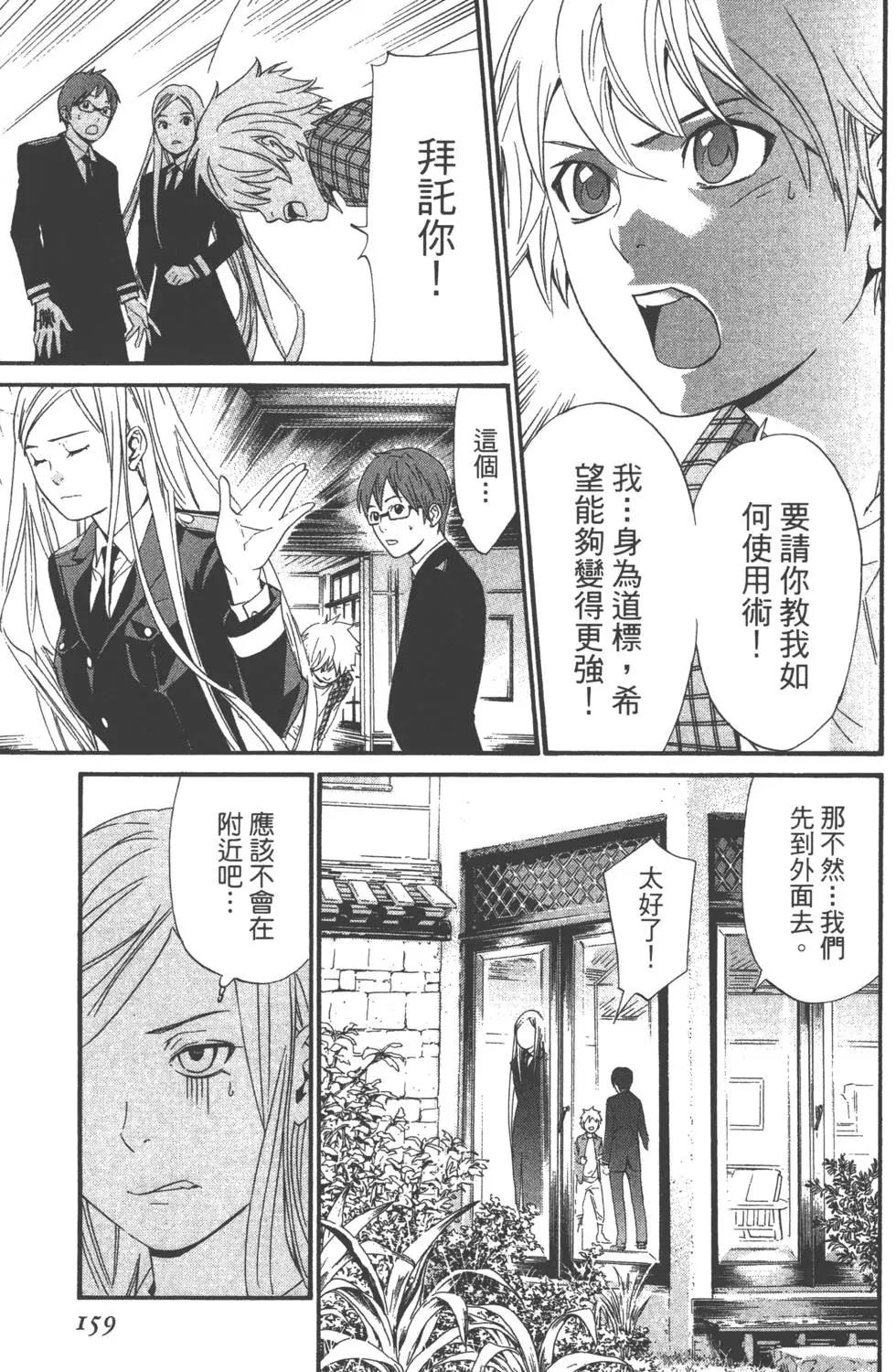 第 160 页