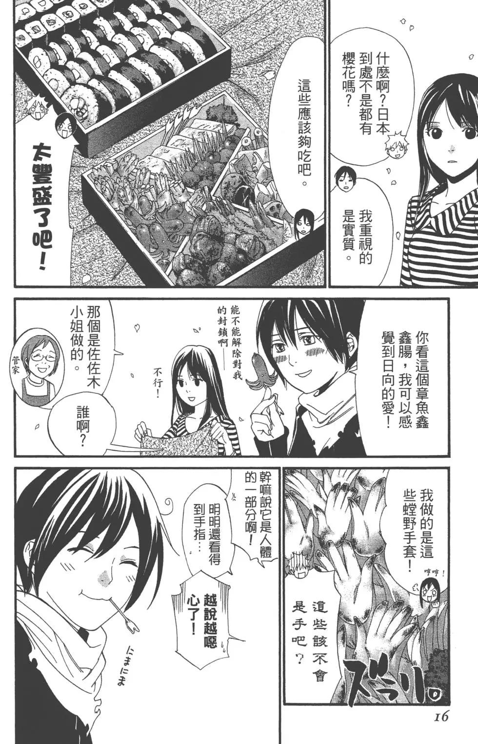 第 17 页