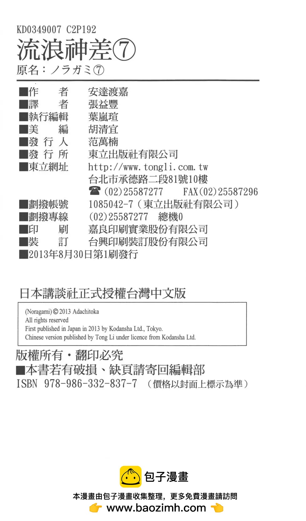 第 195 页