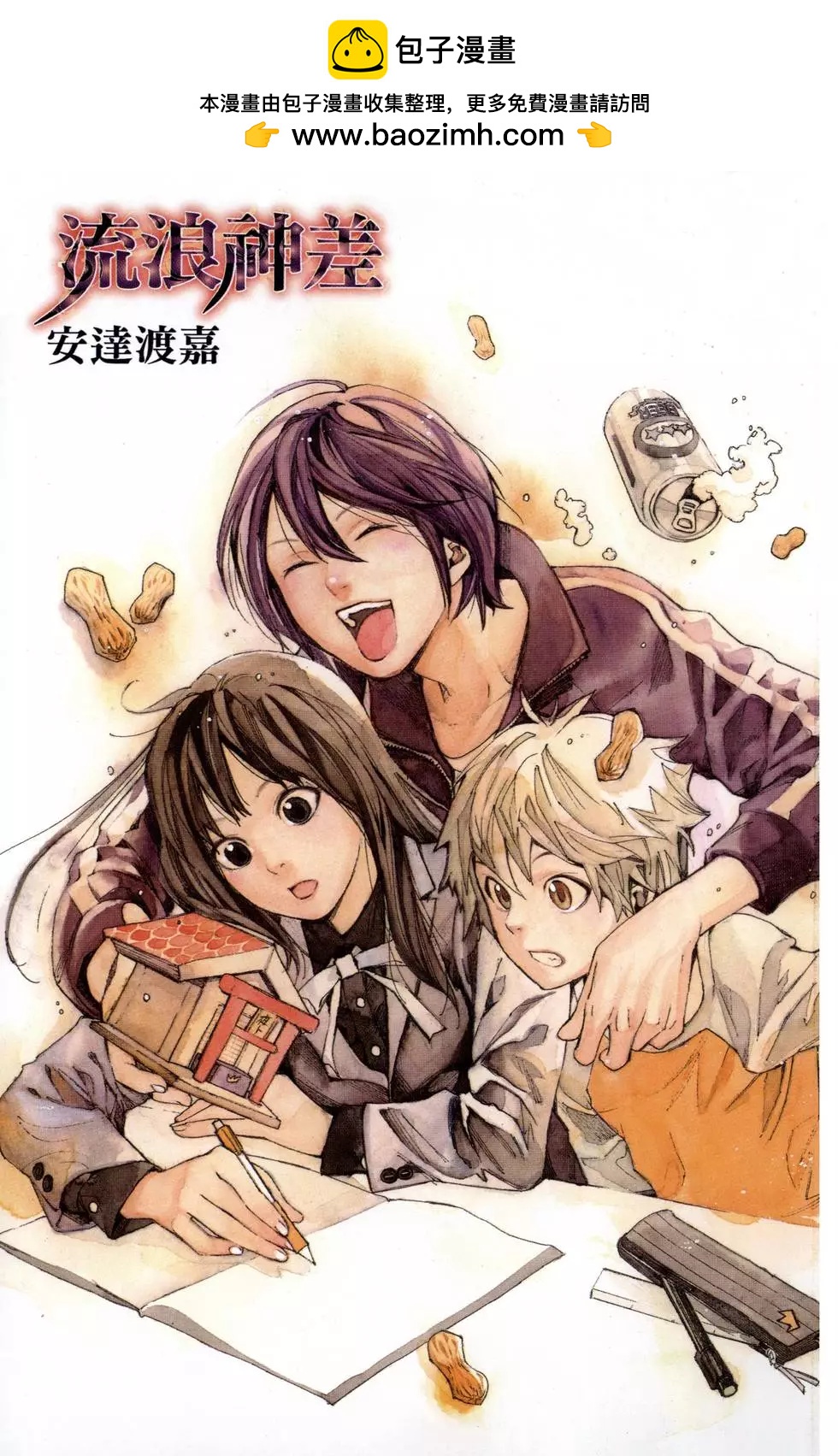 第 2 页