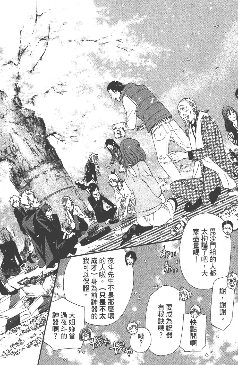 第 23 页