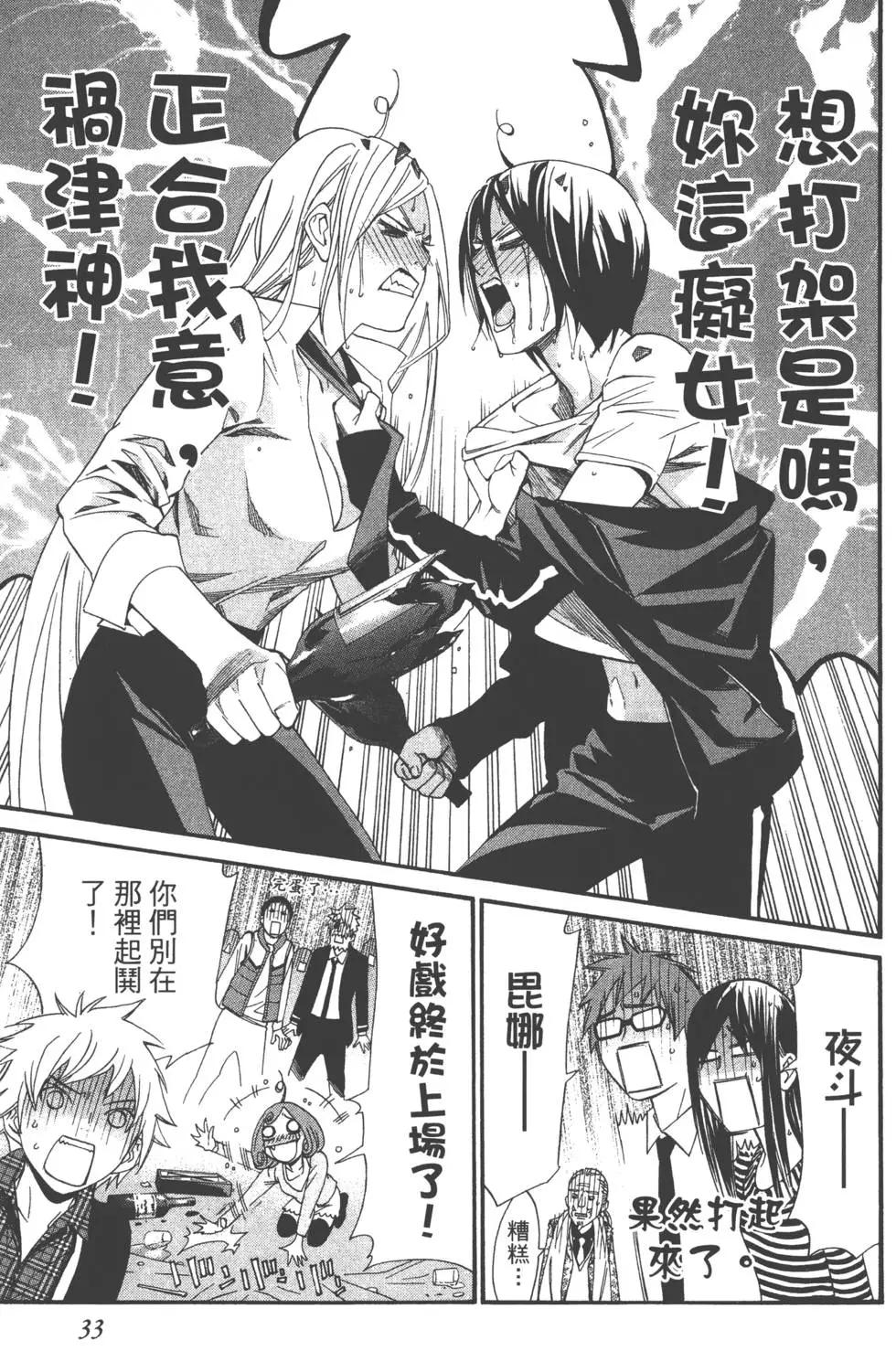 第 34 页