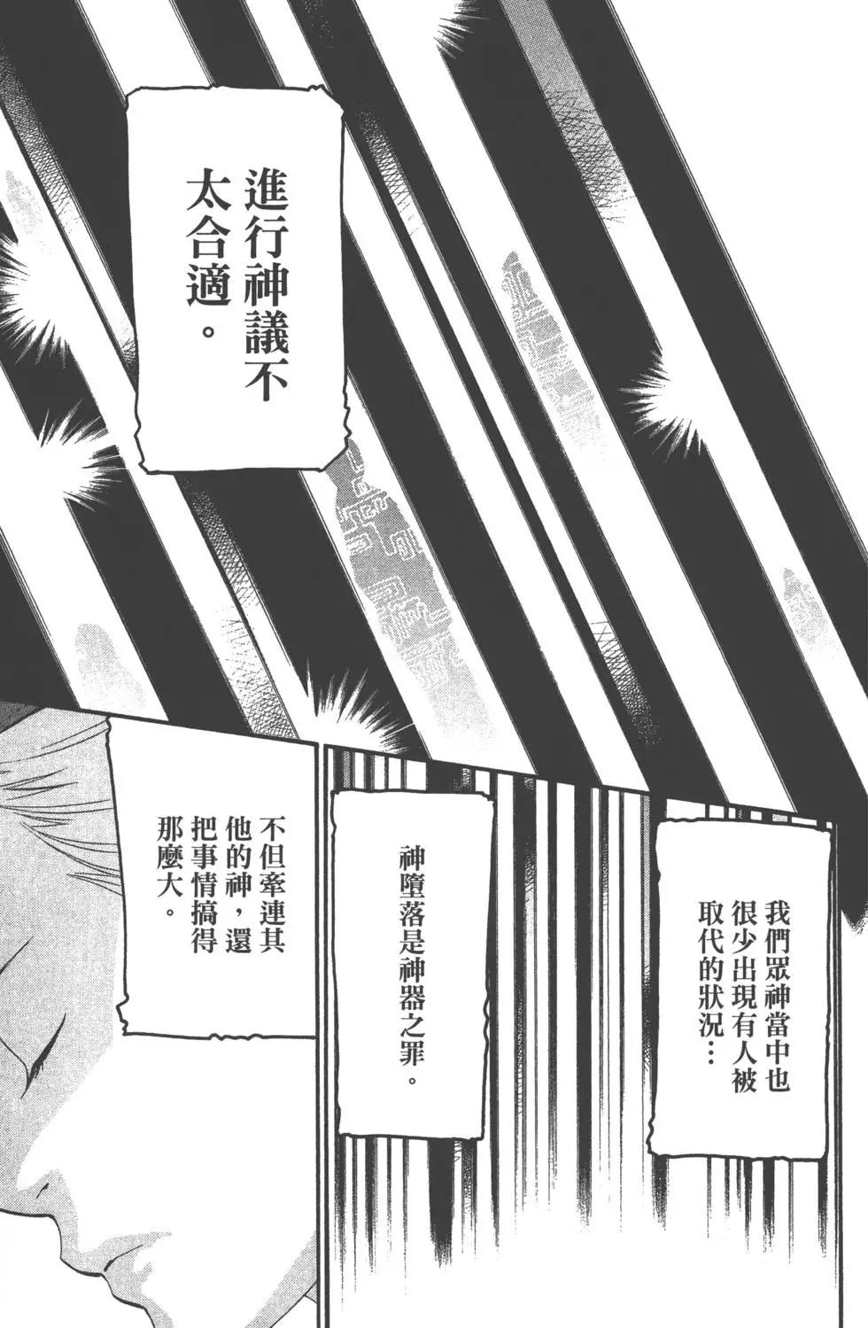 第 54 页