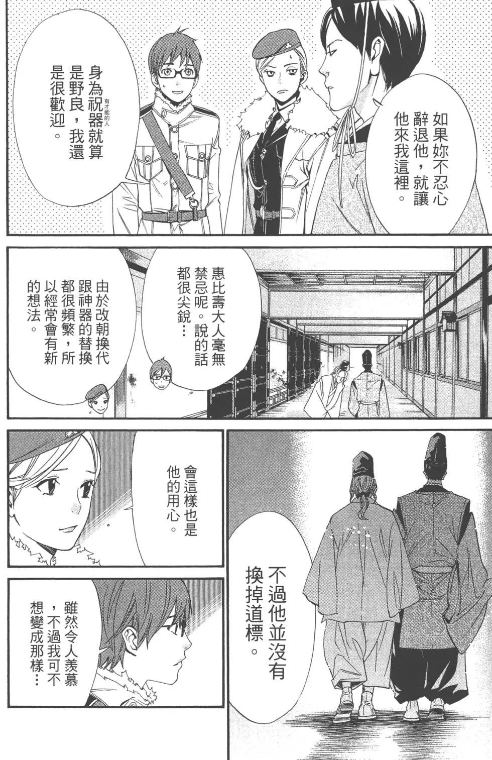 第 61 页