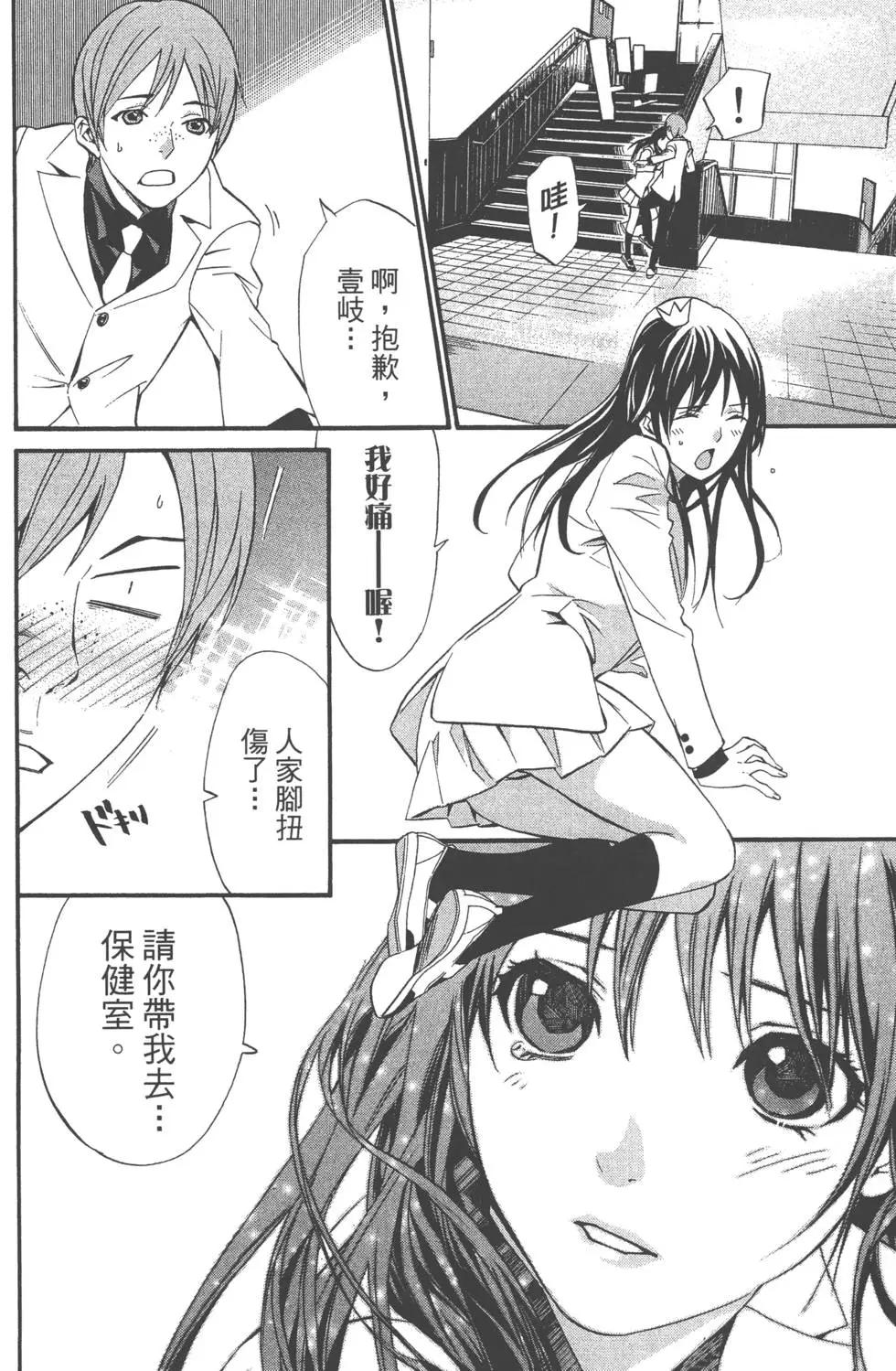 第 69 页