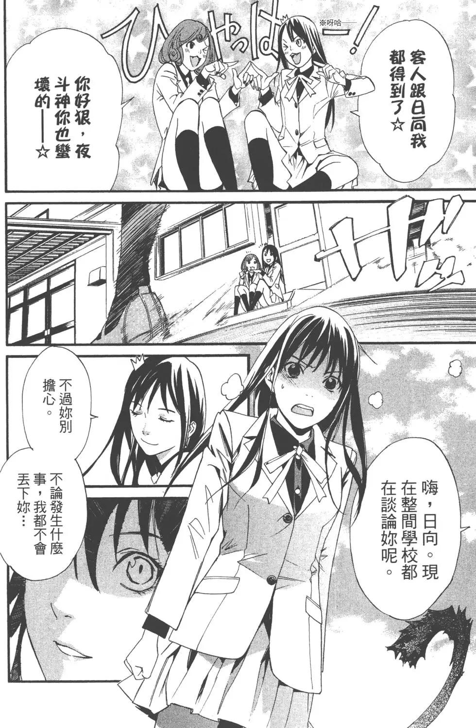 第 73 页