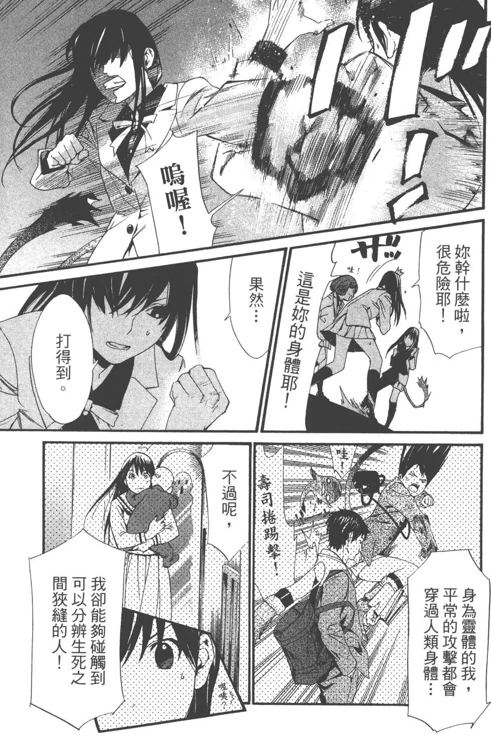 第 74 页
