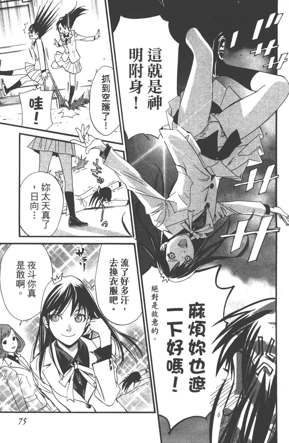 第 76 页