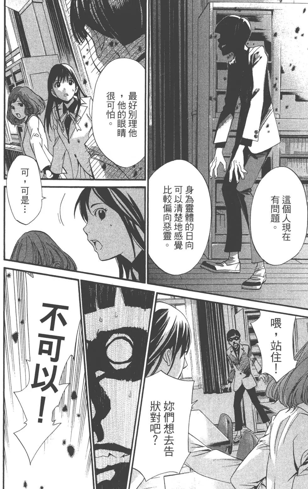 第 81 页