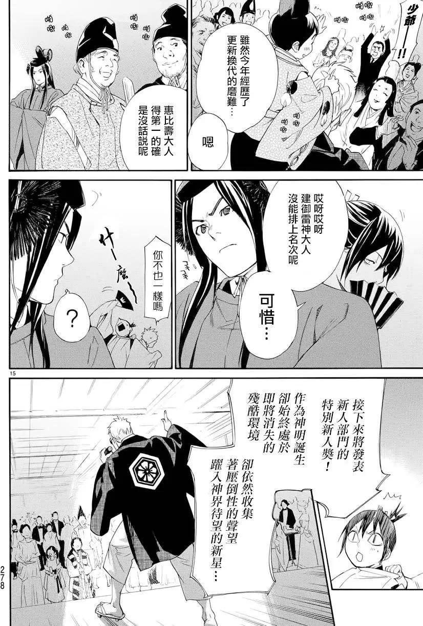 第 14 页