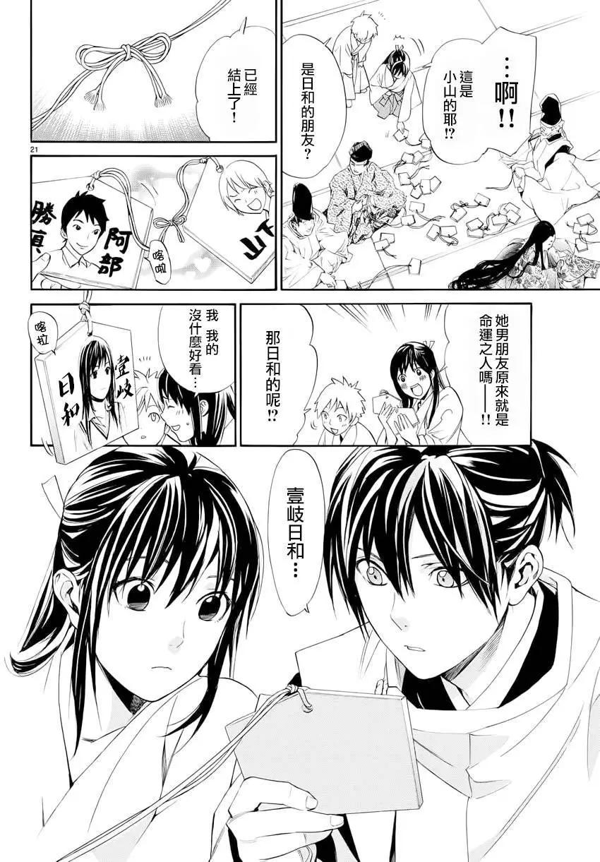 第 20 页