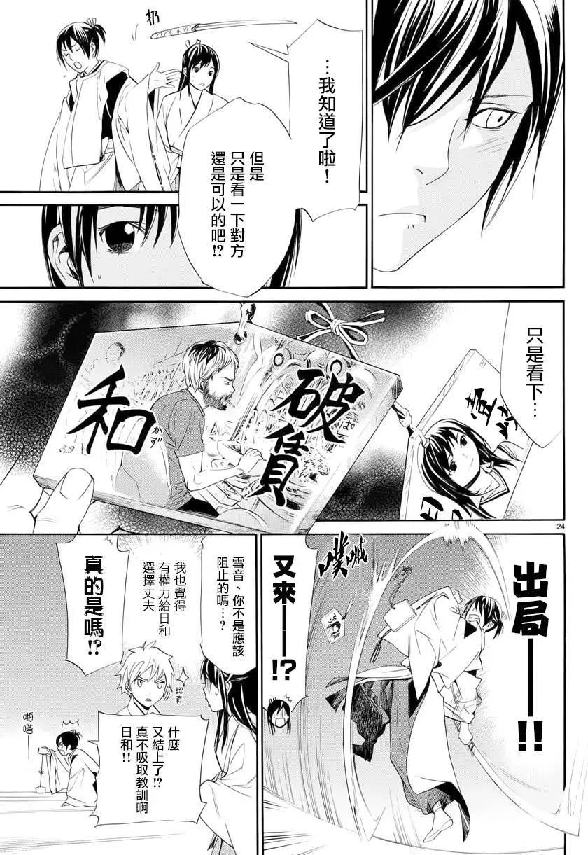 第 23 页