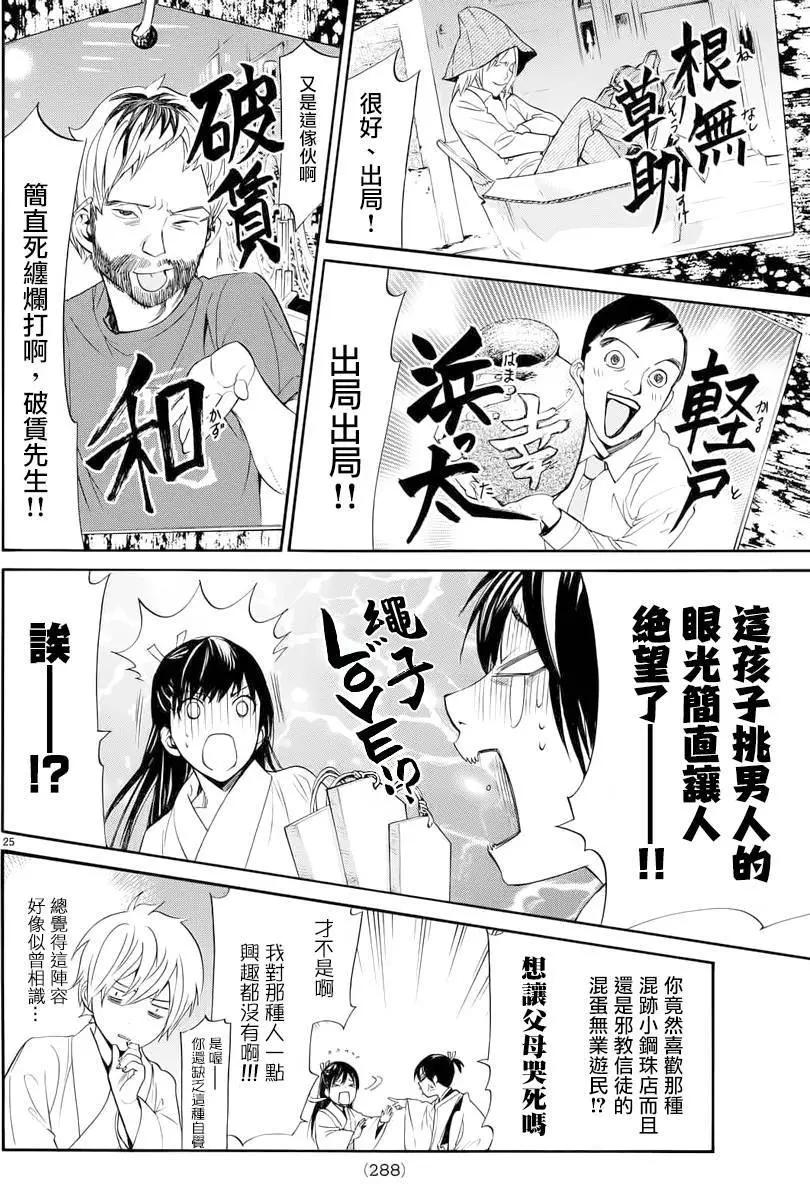 第 24 页