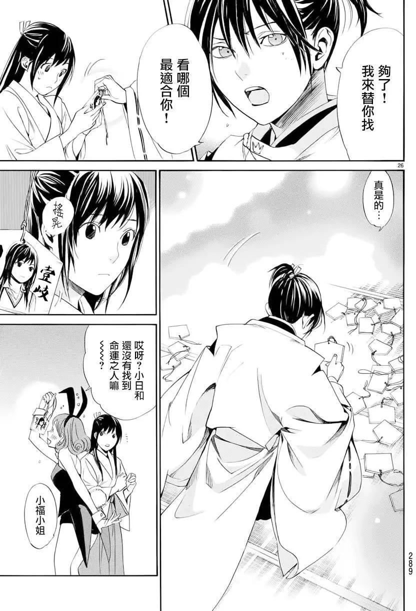 第 25 页