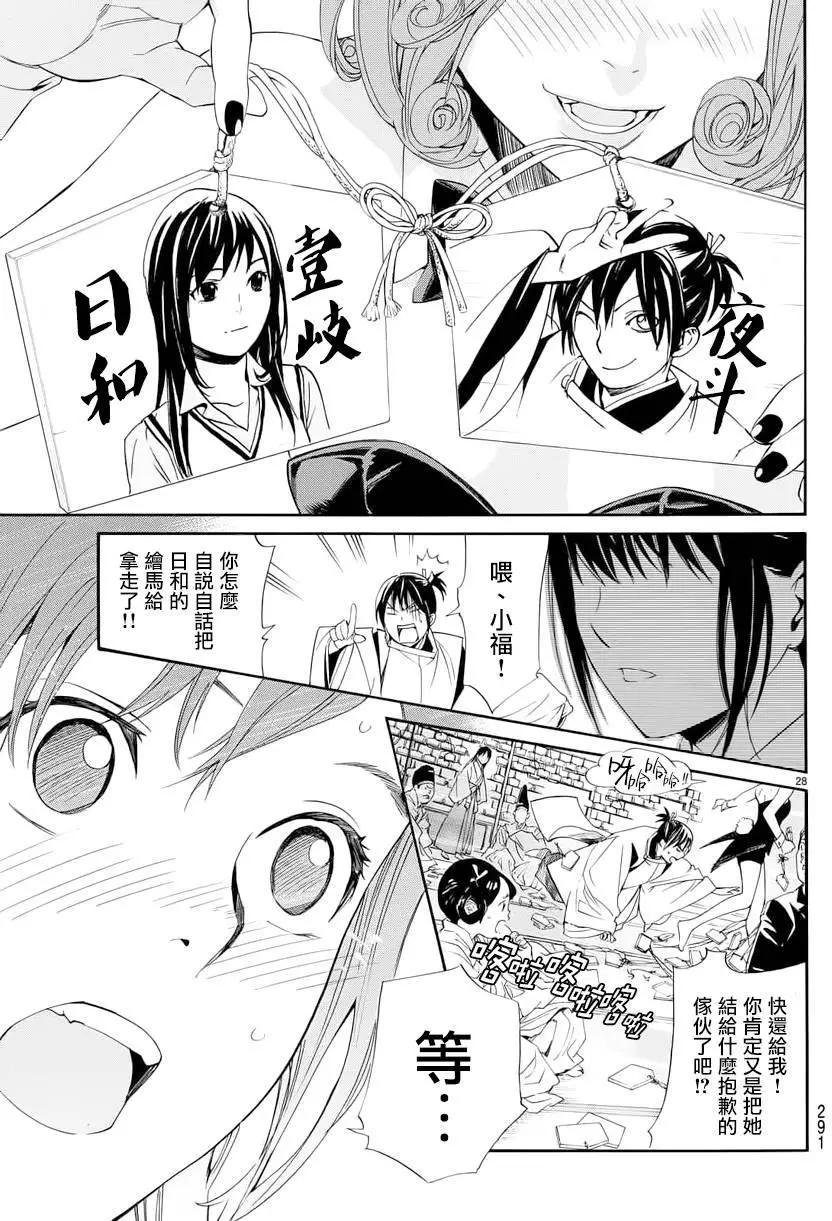 第 27 页