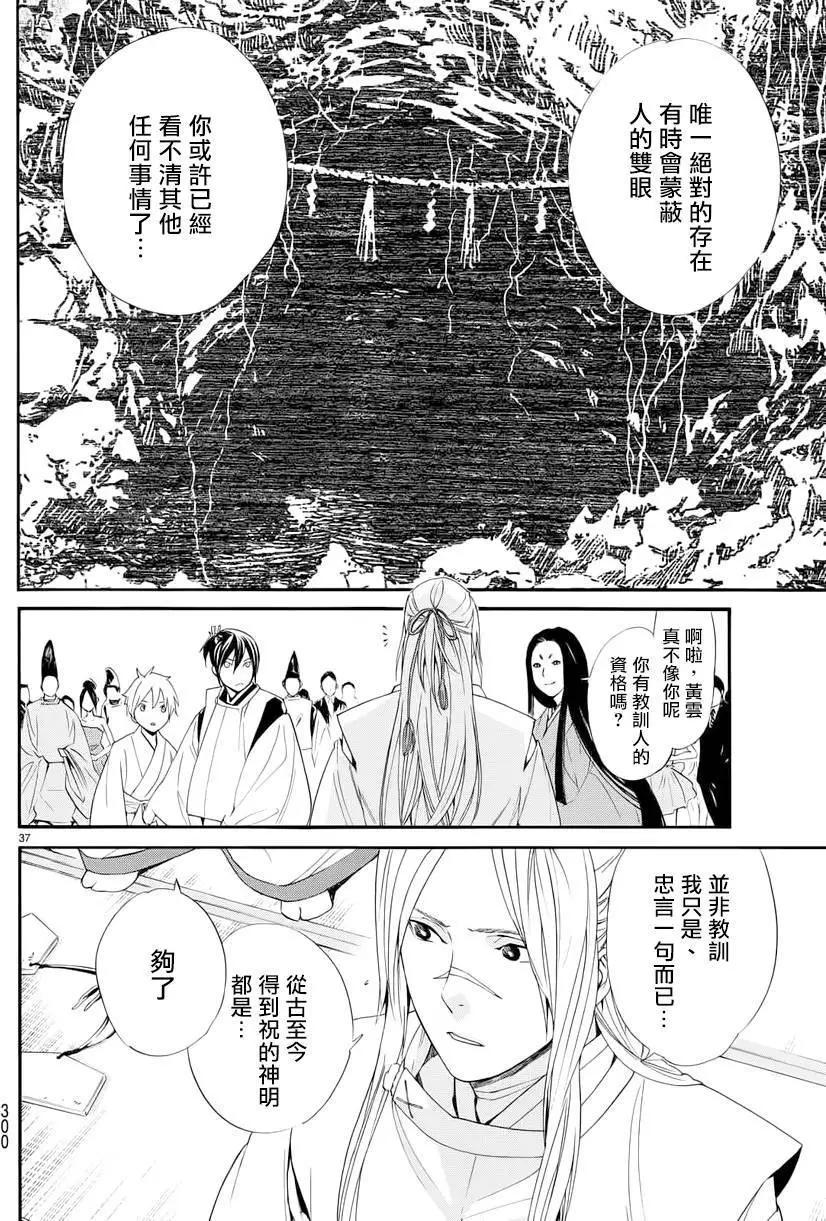 第 36 页