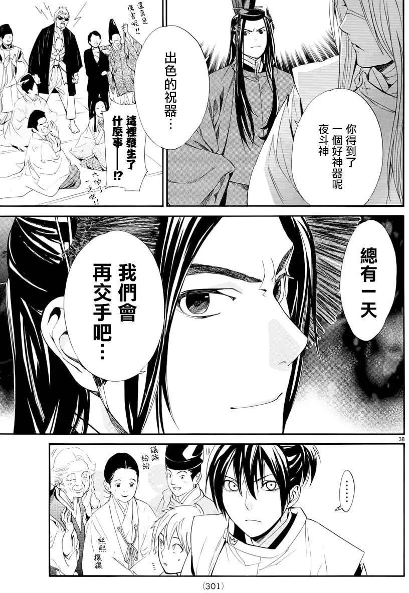 第 37 页