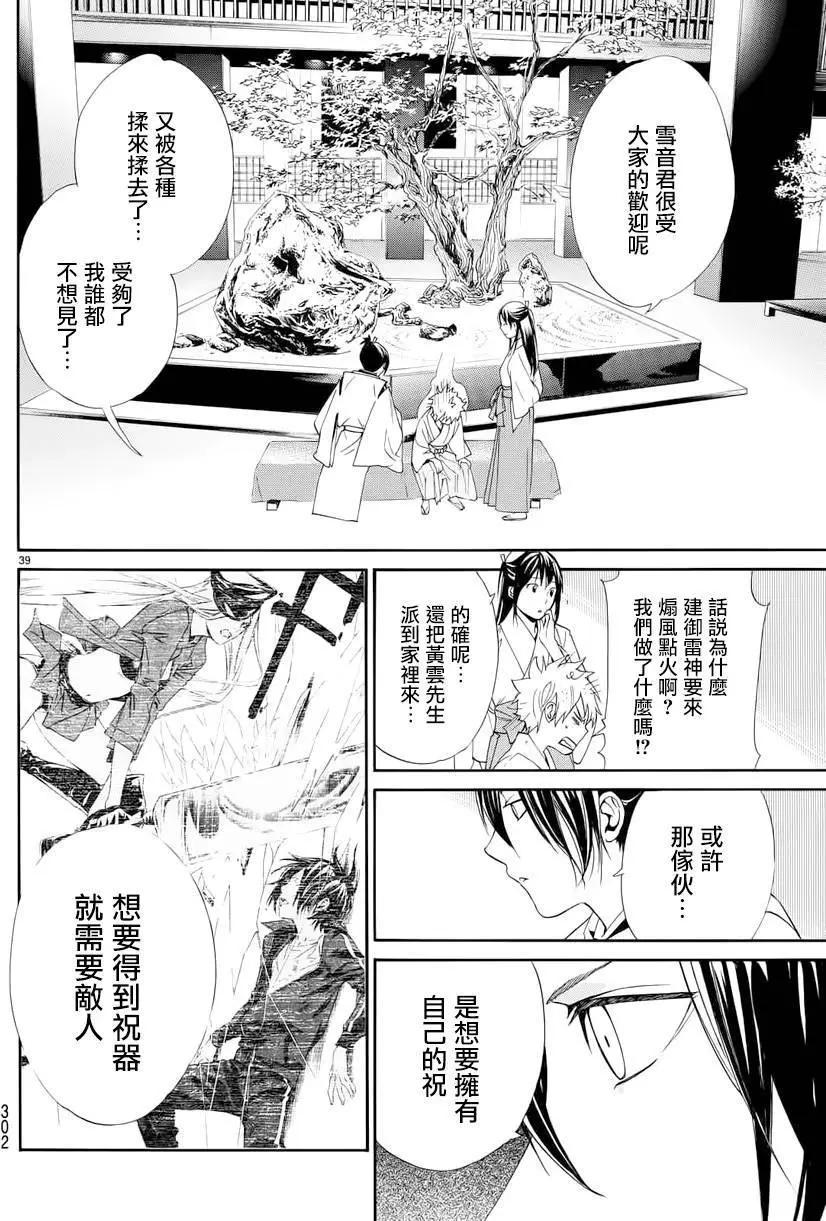 第 38 页