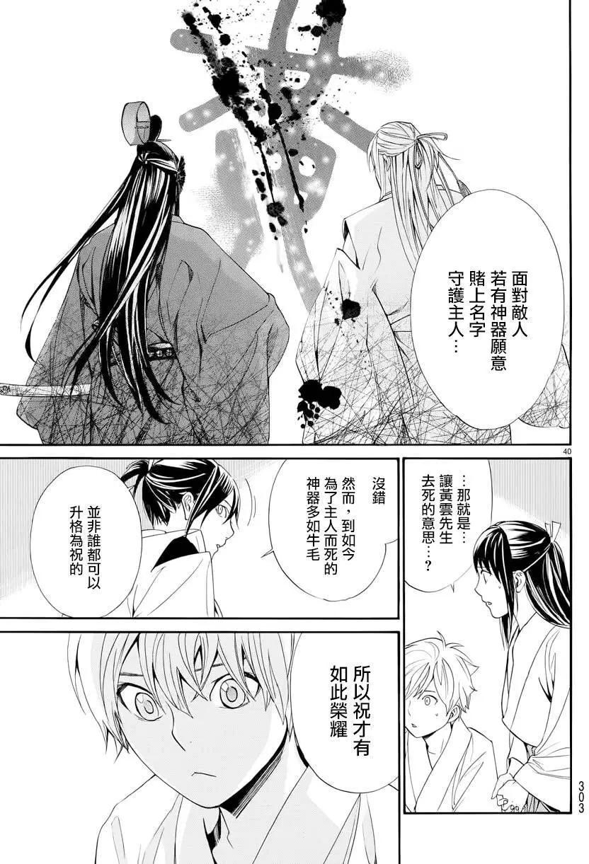 第 39 页
