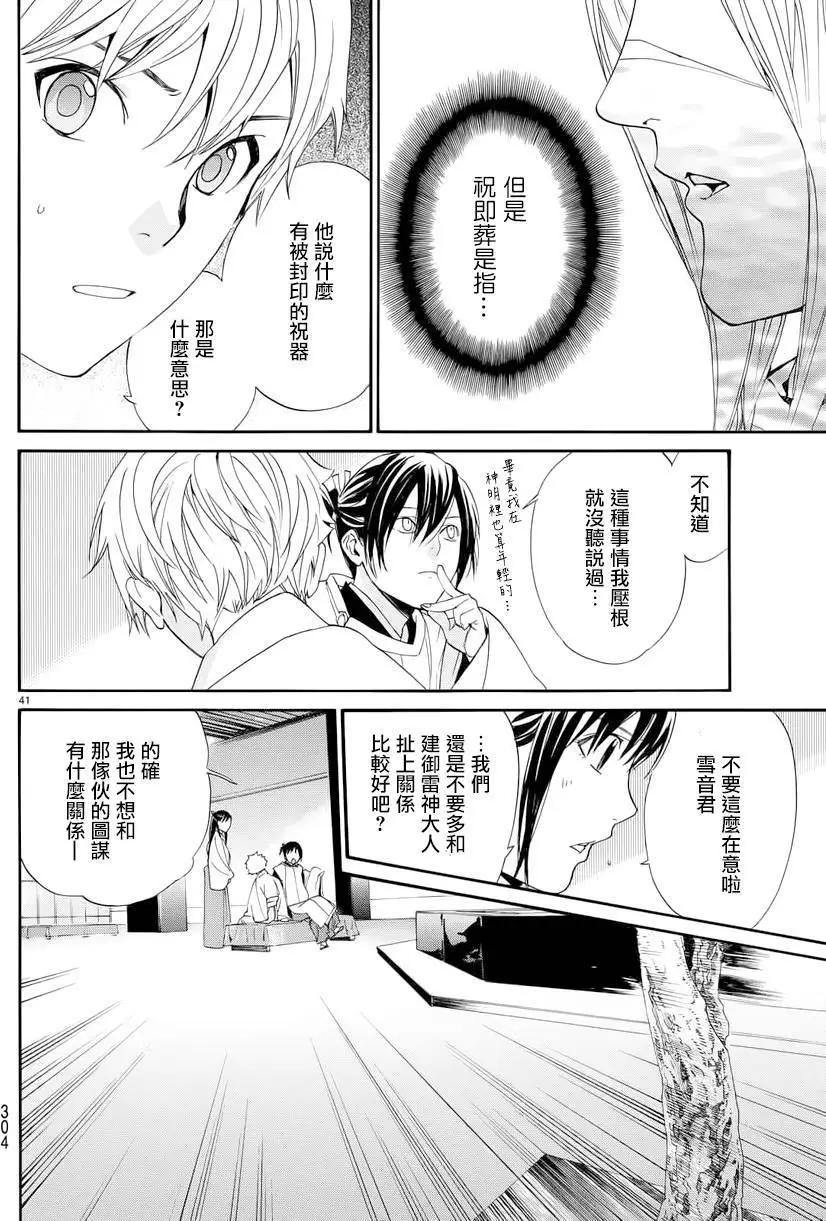 第 40 页